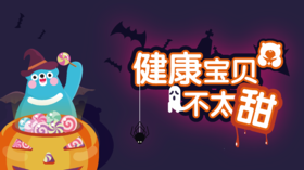 你知道吗？糖会把视力吃掉