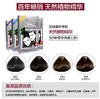美源发采染发剂（#884 天然棕色） 商品缩略图8