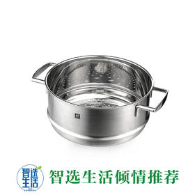 双立人锅屉两件套 ZW-C120