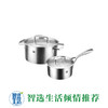 双立人锅具两件套    ZW-C106 商品缩略图0