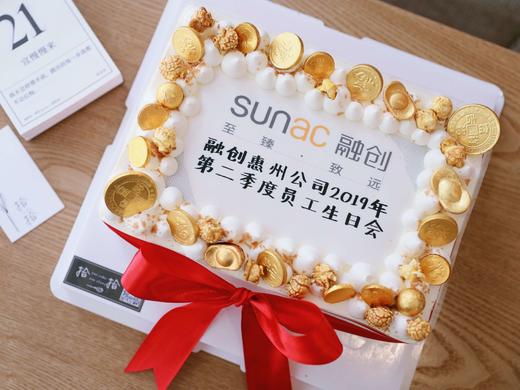 「元宝款·企业定制logo」聚会大糕·长方形·100%动物奶油（提前24小时预订） 商品图2