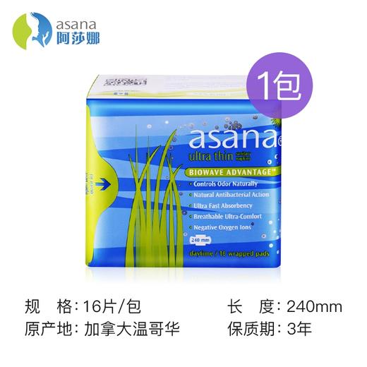 阿莎娜超薄棉面日用卫生巾24cm16P 商品图2