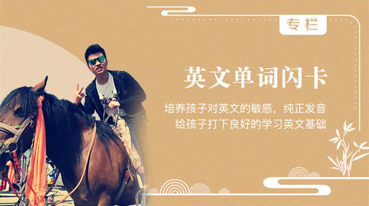 小学英文单词闪卡-带图 商品图0