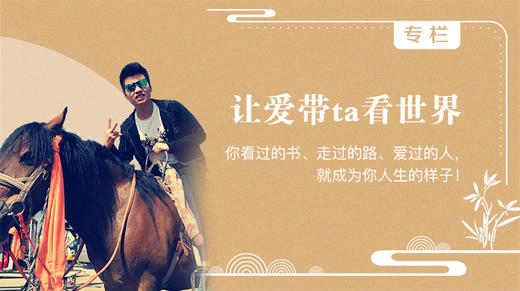 让爱带ta看世界 商品图0