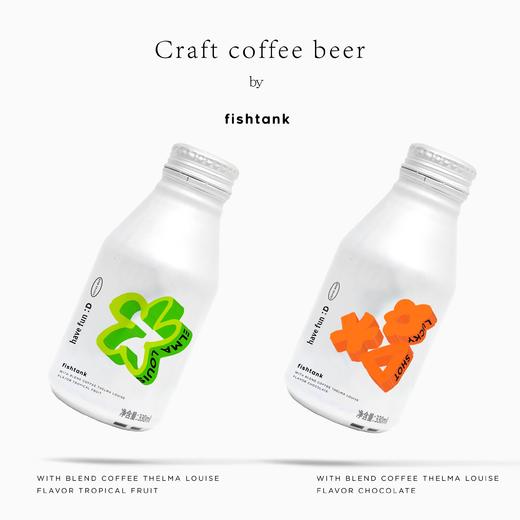 fishtank鱼缸咖啡精酿 | 啤酒 末路狂花 塞松 lucky shot 世涛 商品图5