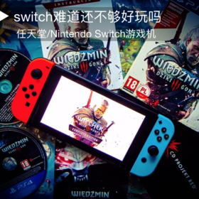 为什么要搞对象？是switch不够好玩吗？ 