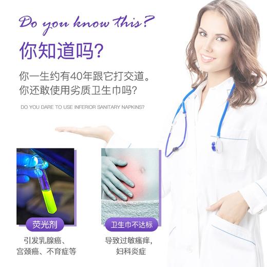 阿莎娜超薄护翼棉面迷你卫生巾19cm20P 商品图3