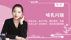 第3讲-科学回乳-下