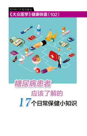 提升药学素养27招