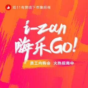 【我想开个店】之认识有赞