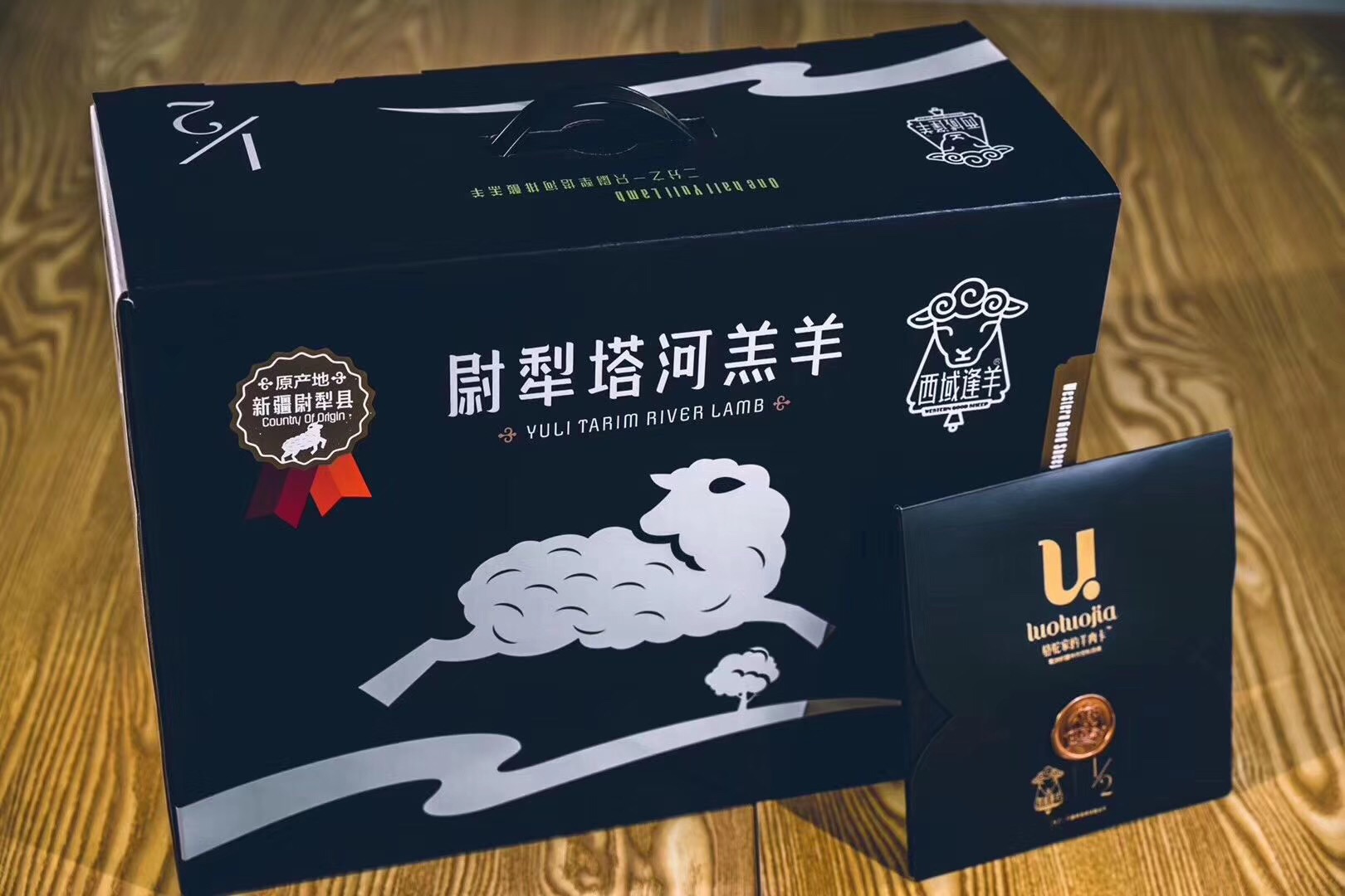 新疆尉犁塔河羔羊肉 - 红毛驴鲜果