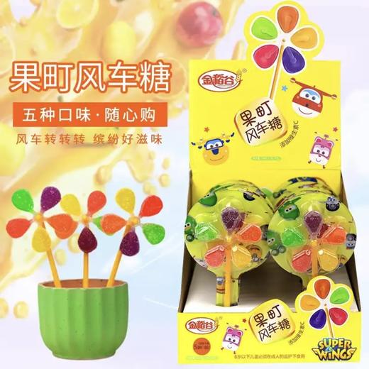 【金稻谷】风车糖 13g | 风车造型·怀旧零食 | 独立小包装 商品图7