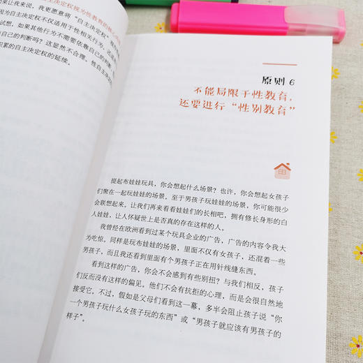 不惊不慌笑对儿子的性教育+不畏不缩直面女儿的性教育 商品图5