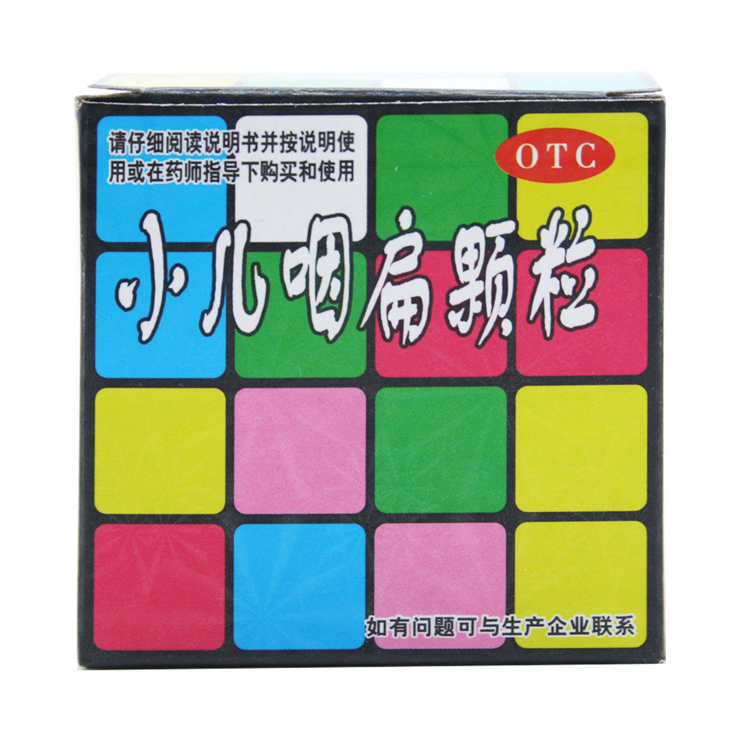 小儿咽扁颗粒