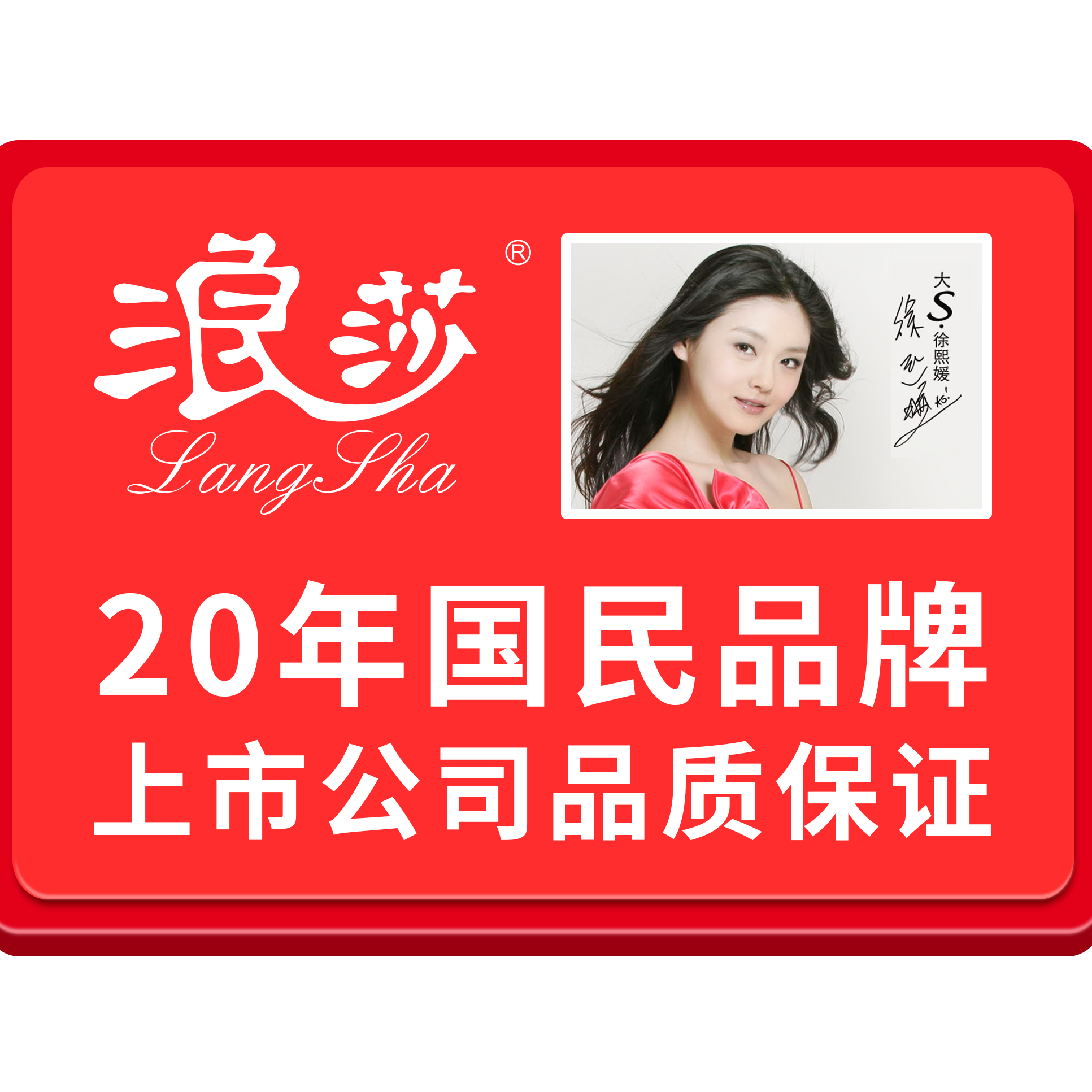 浪莎家纺正品优选店201106220124