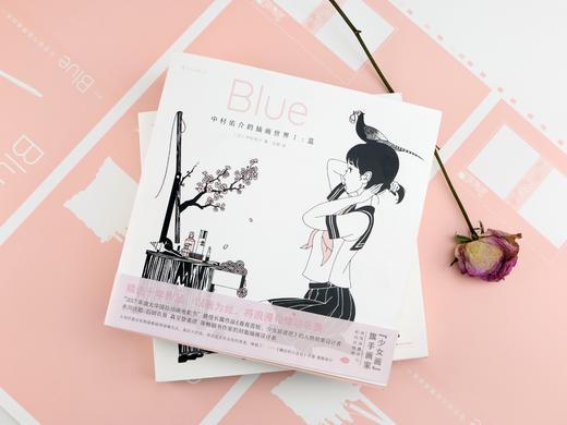 后浪  中村佑介的插画世界Ⅰ：蓝（日本插画家  复古纤细的和风插画，水手服少女与玫瑰色青春交织的物语） 商品图0