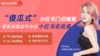 “傻瓜式"小红书门店赋能 商品缩略图0