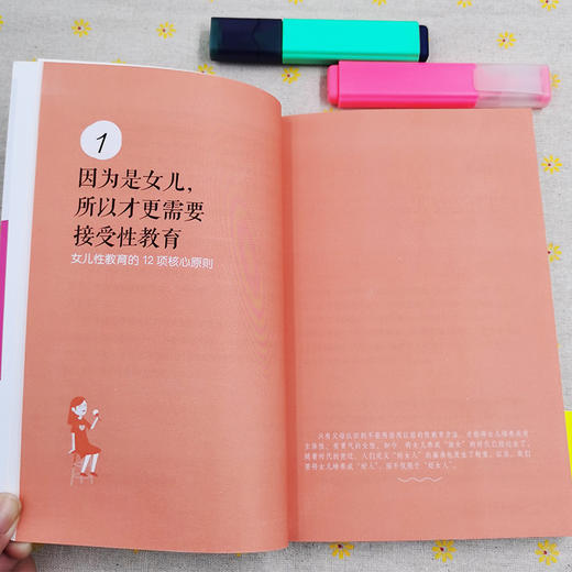 不惊不慌笑对儿子的性教育+不畏不缩直面女儿的性教育 商品图3