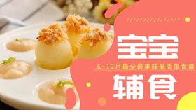 7m+三文鱼土豆泥