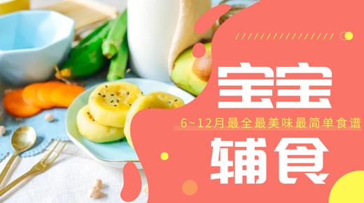 12M+土豆肉松夹心饼 商品图0