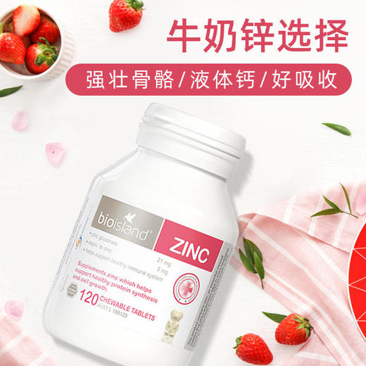 Bio Island澳洲婴幼儿童补锌咀嚼片120片 商品图2