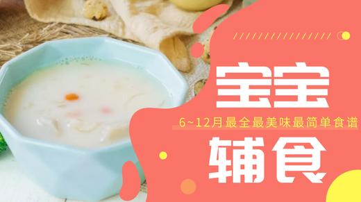 10M+  银耳芋头羹 商品图0