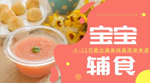 7m+番茄菜花泥 商品图0