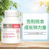 Bio Island澳洲婴幼儿童补锌咀嚼片120片 商品缩略图1