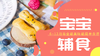 12m+宝宝手指棒 商品缩略图0
