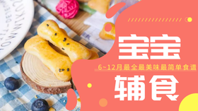 12m+宝宝手指棒