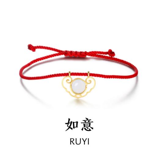 平安如意锁红绳 商品图0