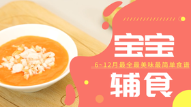 10M+胡萝卜土豆虾蓉