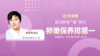 成功好孕“谁”先行--卵巢保养排第一 商品缩略图0