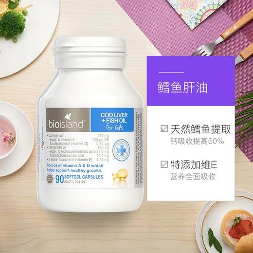 Bio island 婴幼儿 鱼肝油 90粒/瓶 商品图2