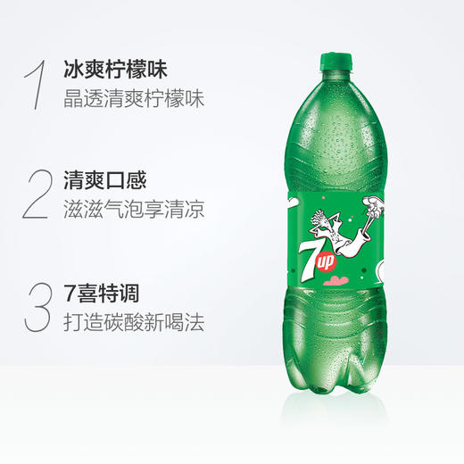 7喜柠檬味汽水2L 商品图2
