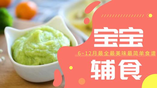 7m+香蕉南瓜糊 商品图0