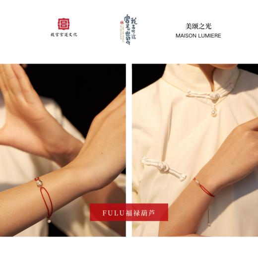 转运福禄葫芦红绳 商品图2