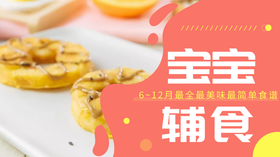 11m+苹果甜甜圈