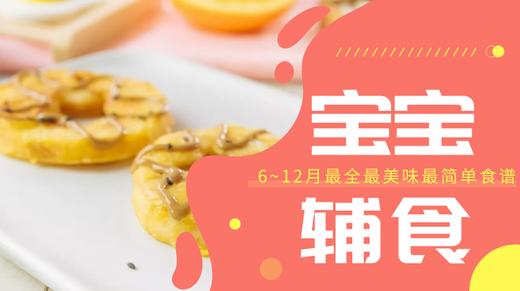 11m+苹果甜甜圈 商品图0