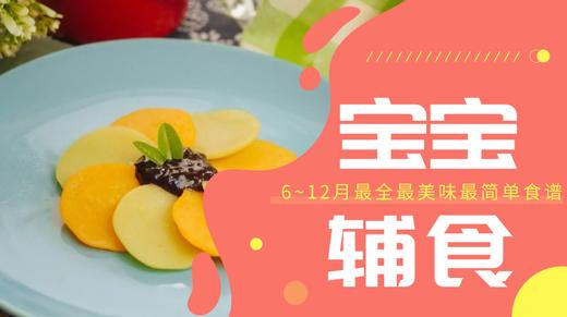 10m+蔬菜小软饼 商品图0