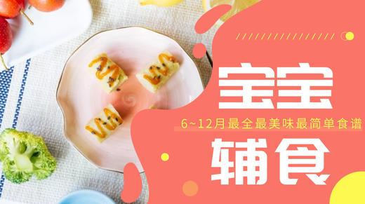 9m+山药鸡肉肠 商品图0