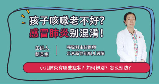 5.肺炎反复发作怎么治？ 商品图0