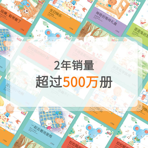 【可翻读】歪歪兔《自控力教育绘本》全10册，学会自我管理，建立时间观念，孩子10种自我管理能力，适3-8岁 商品图3
