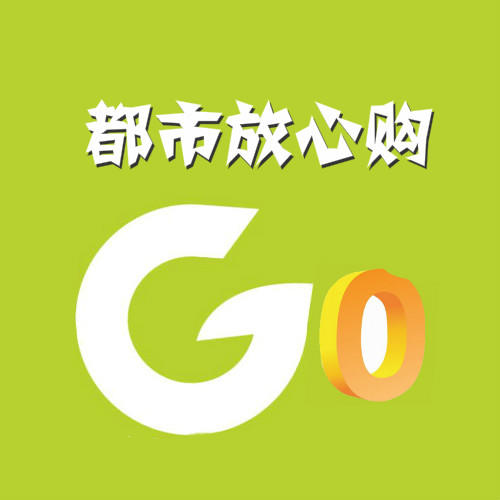 云哥铺子-都市放心购200611