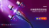 便捷磁吸数据线测试 商品缩略图0