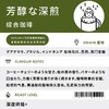 8bit经典日式深煎芳醇な深煎综合珈琲松屋式手冲咖啡250g 商品缩略图2