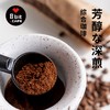 8bit经典日式深煎芳醇な深煎综合珈琲松屋式手冲咖啡250g 商品缩略图7