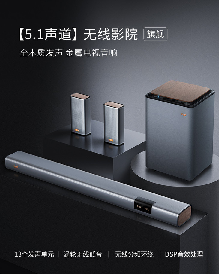 酷开(coocaa)live-3家庭影院客厅电视音响回音壁5.