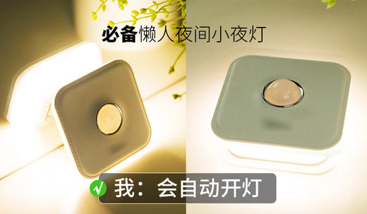 人性化体现人体感应灯 商品图0