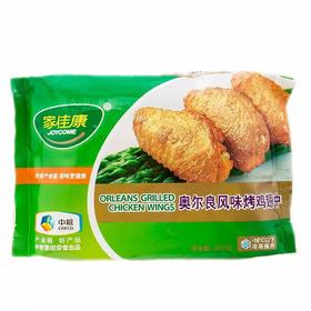 【临期产品特价】中粮奥尔良烤翅中300G买一送一
